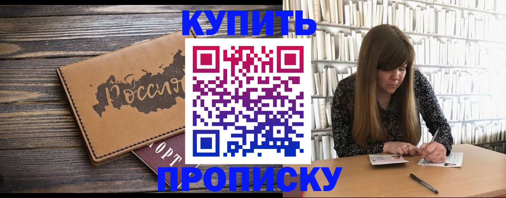 где прописаться в Кирове