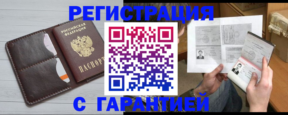 регистрация в Кирове