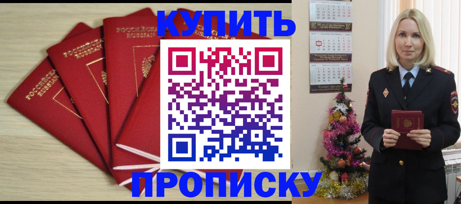 временная регистрация для всех в Кирове