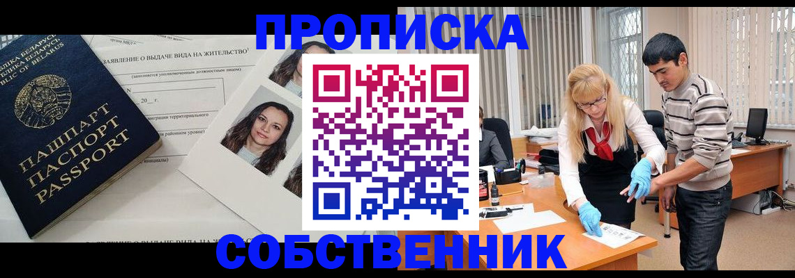 временная регистрация гарантия в Кирове
